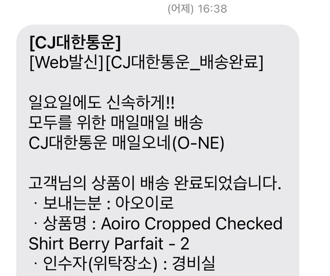 [2]아오이로 크롭 체크 셔츠 베리 파르페 상품이미지2