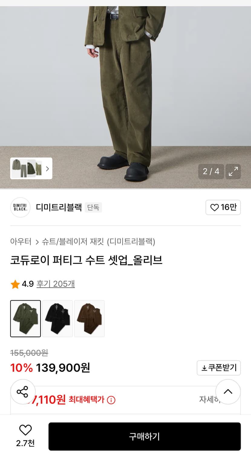 디미트리블랙 코듀로이 셋업 올리브3 상품이미지9