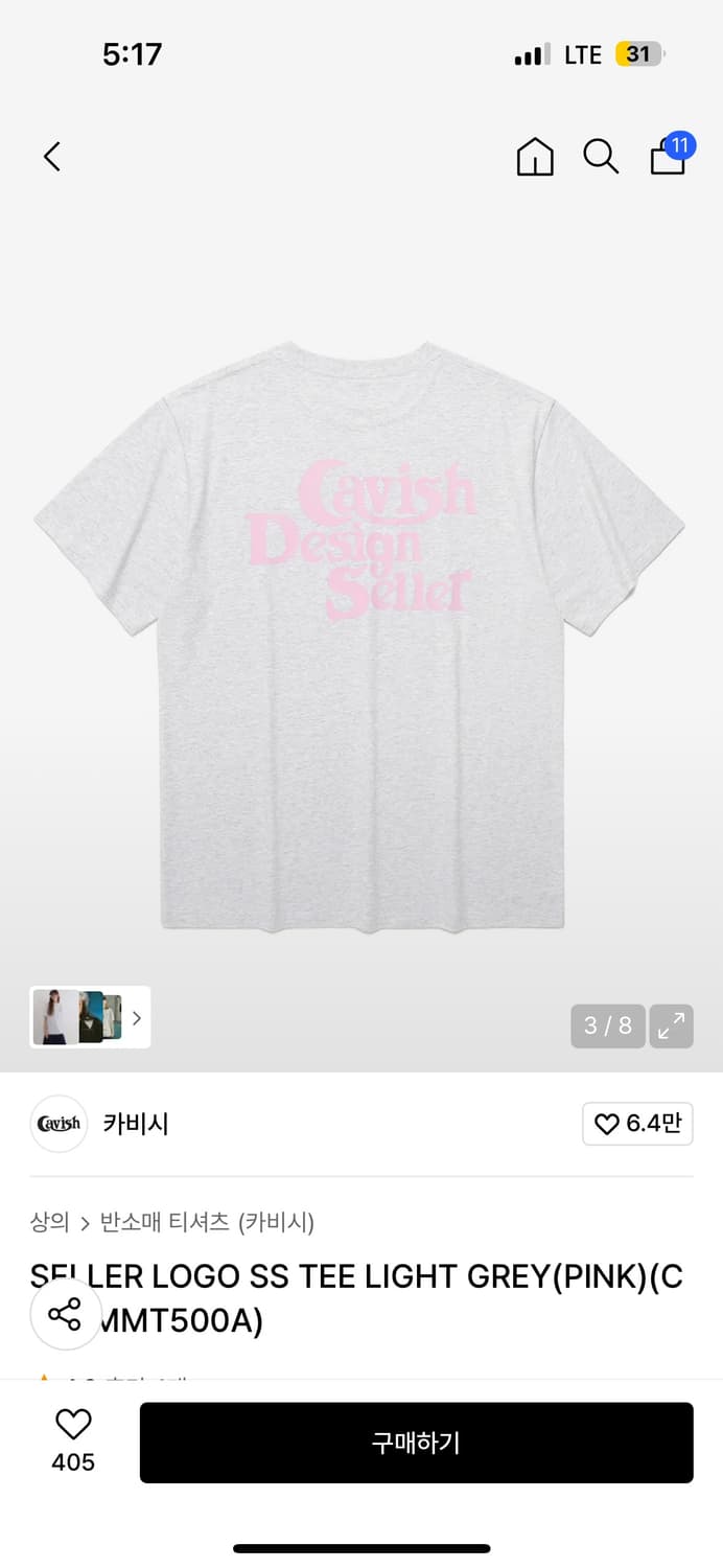 카비시 셀러로고 반팔티 라이트그레이 M 상품이미지1