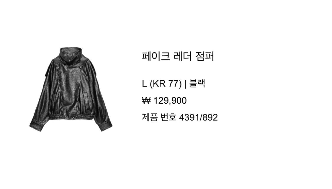 L 자라 페이크 레더 점퍼 생로랑맛 상품이미지1