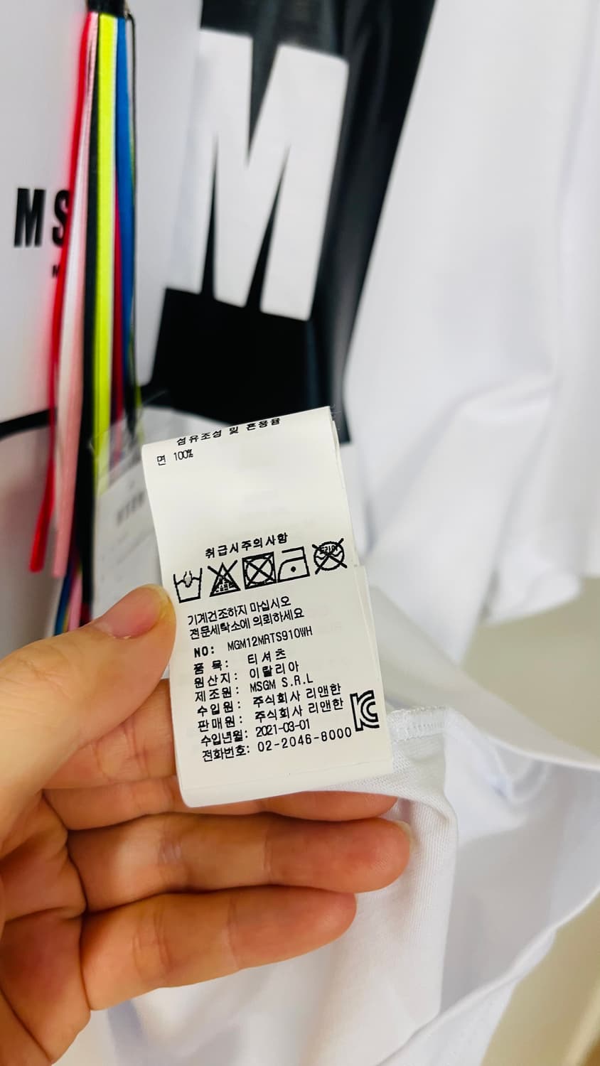 택달린 새상품) 엠에스지엠 MSGM 박스로고 남성 화이트 반팔 티셔츠 X 상품이미지8