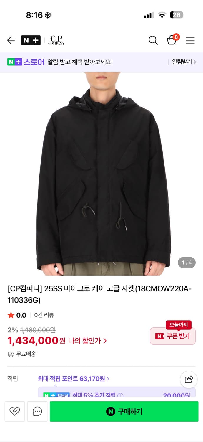 CP 컴퍼니 고글 바람막이 마이크로케이 희귀매물 상품이미지7