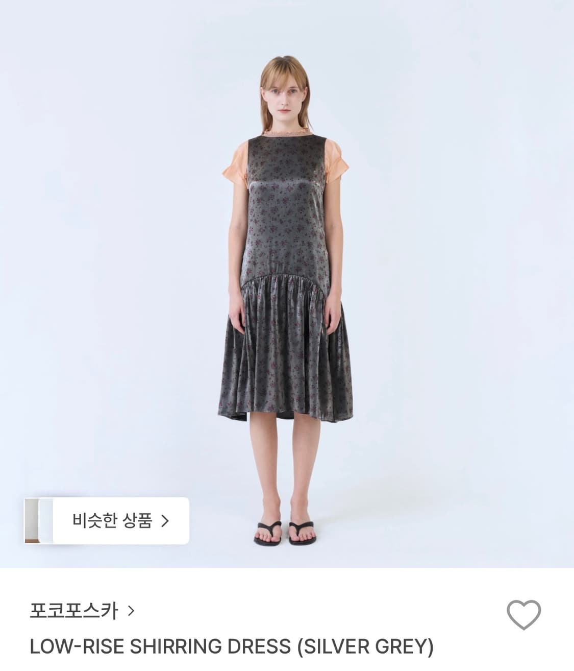 (구해요) 포코포스카 low rise shirring dress  상품이미지1
