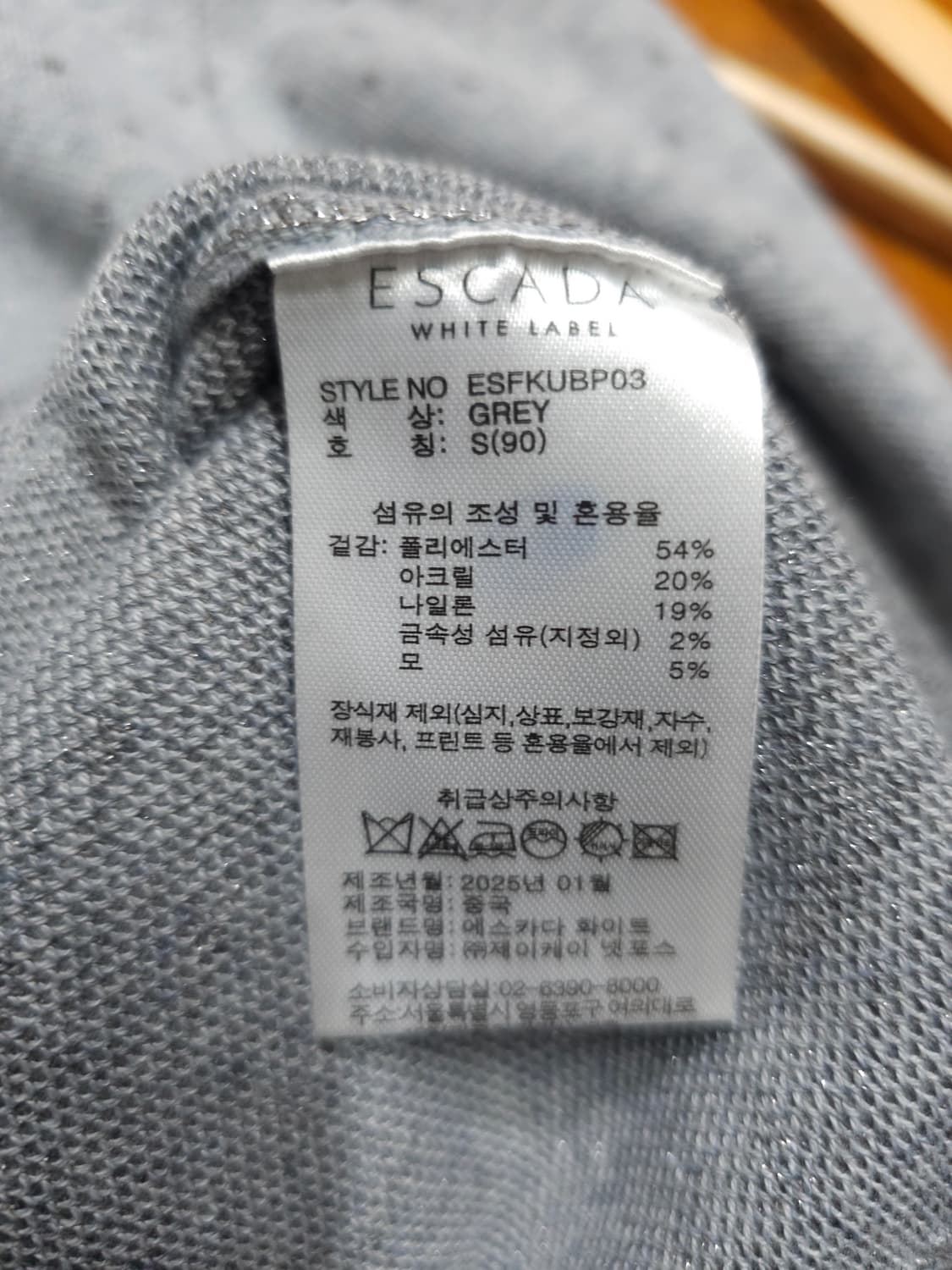 에스까다 가디건 자켓 상품이미지8