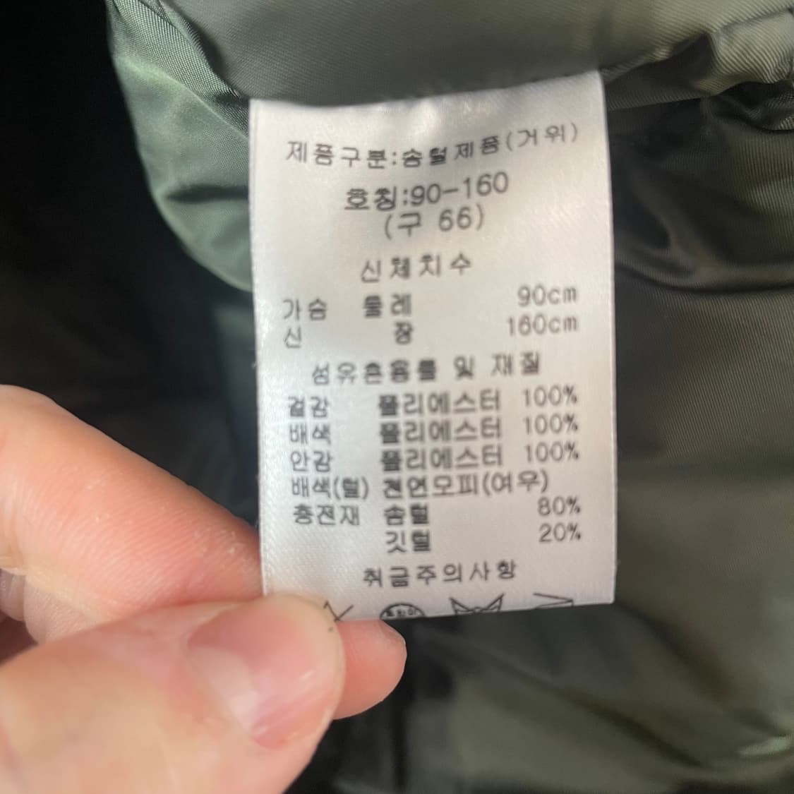 칼라거펠트 라쿤모 구스다운 야상 패딩 66 상품이미지5