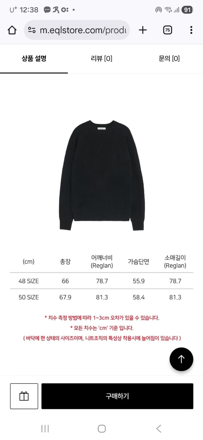 노이어 모헤어 블렌드 니트 48 상품이미지10