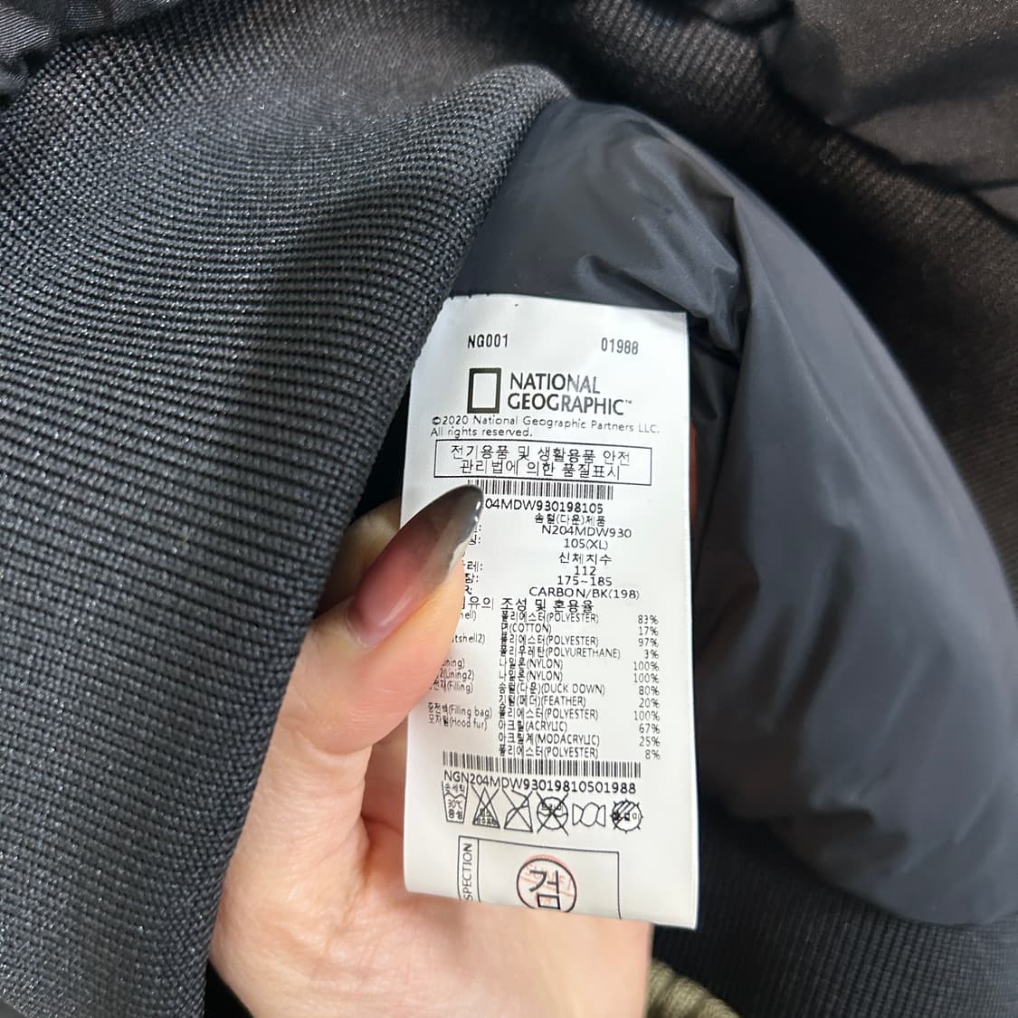 내셔널지오그래픽 타루가 패딩 105 남성 블랙 상품이미지4