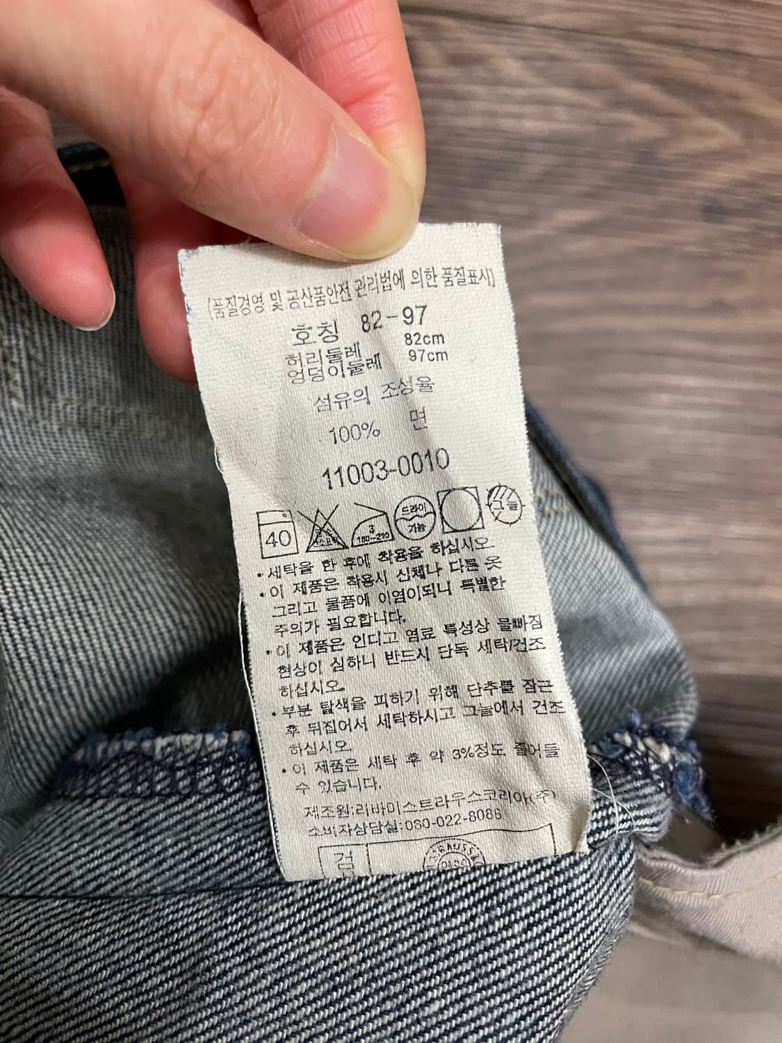 00s 리바이스 3rd 엔지니어드진 11003 데님 팬츠 상품이미지9