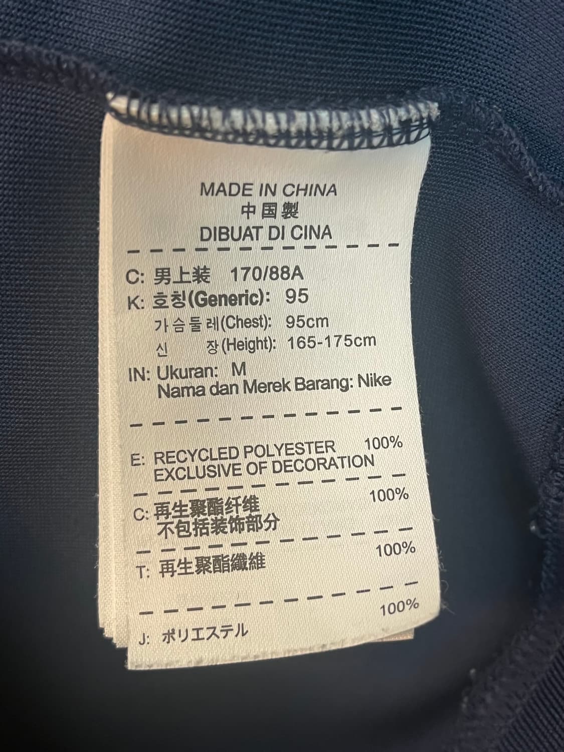 나이키 14-16 프랑스 국대 어센틱 트랙 자켓 져지 [M/95] 상품이미지6