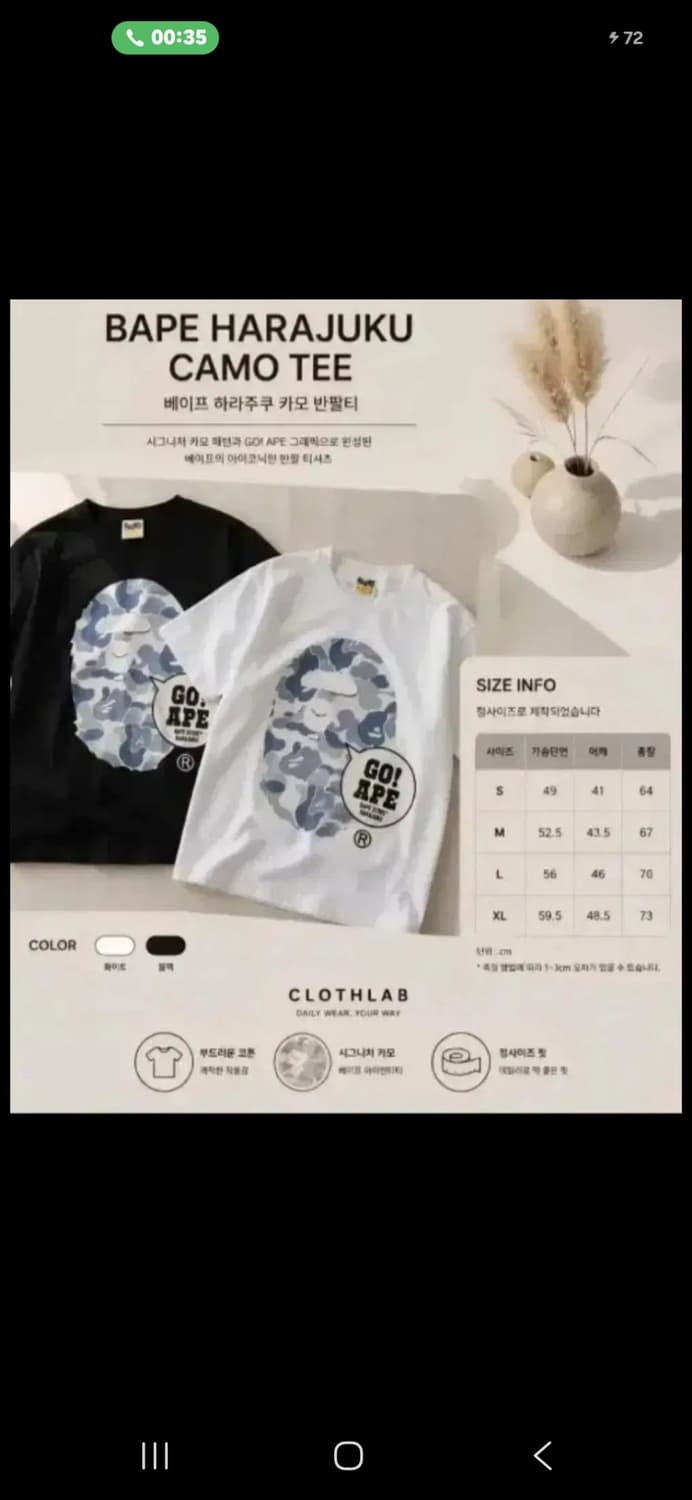 BAPE 베이프 고! 에이프 반팔 티셔츠 상품이미지4