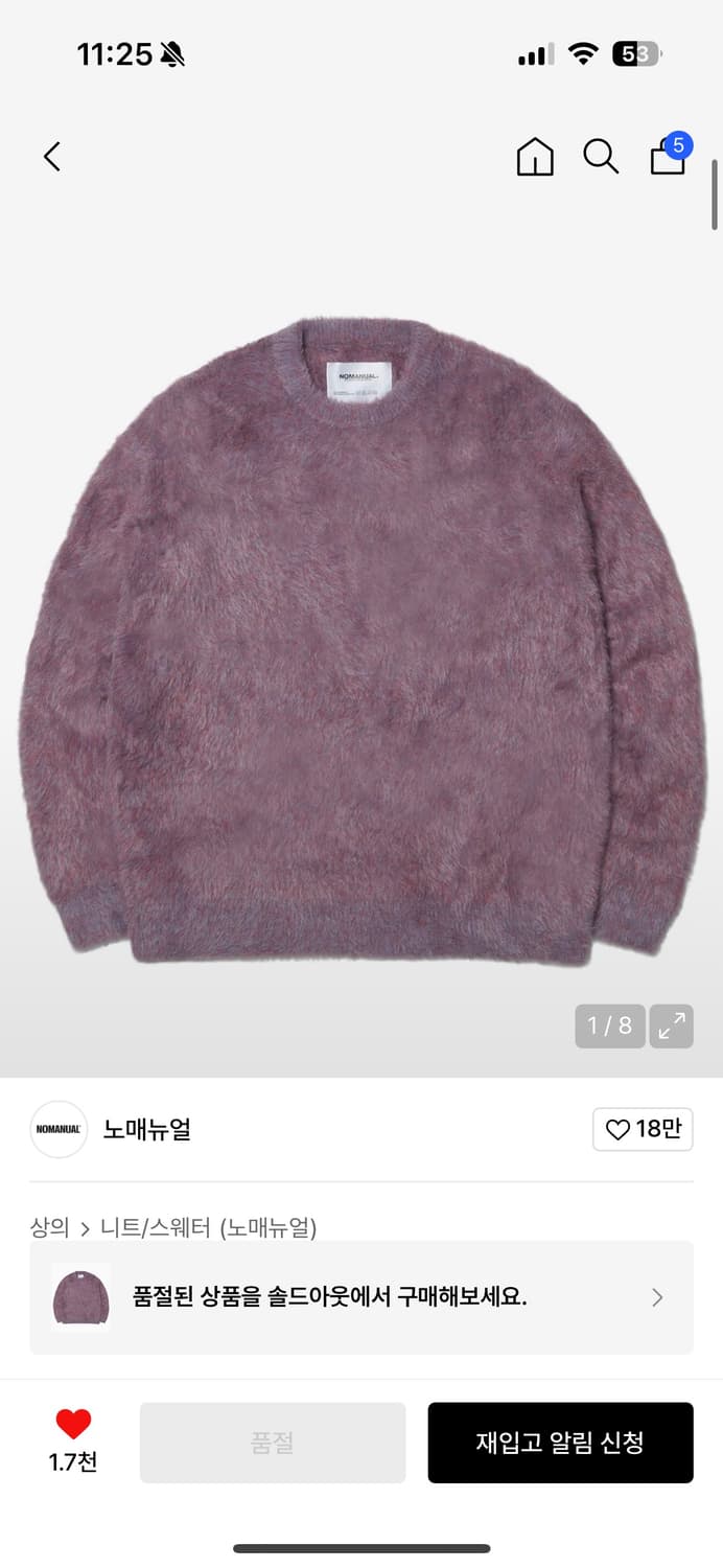 노매뉴얼 니트 상품이미지1