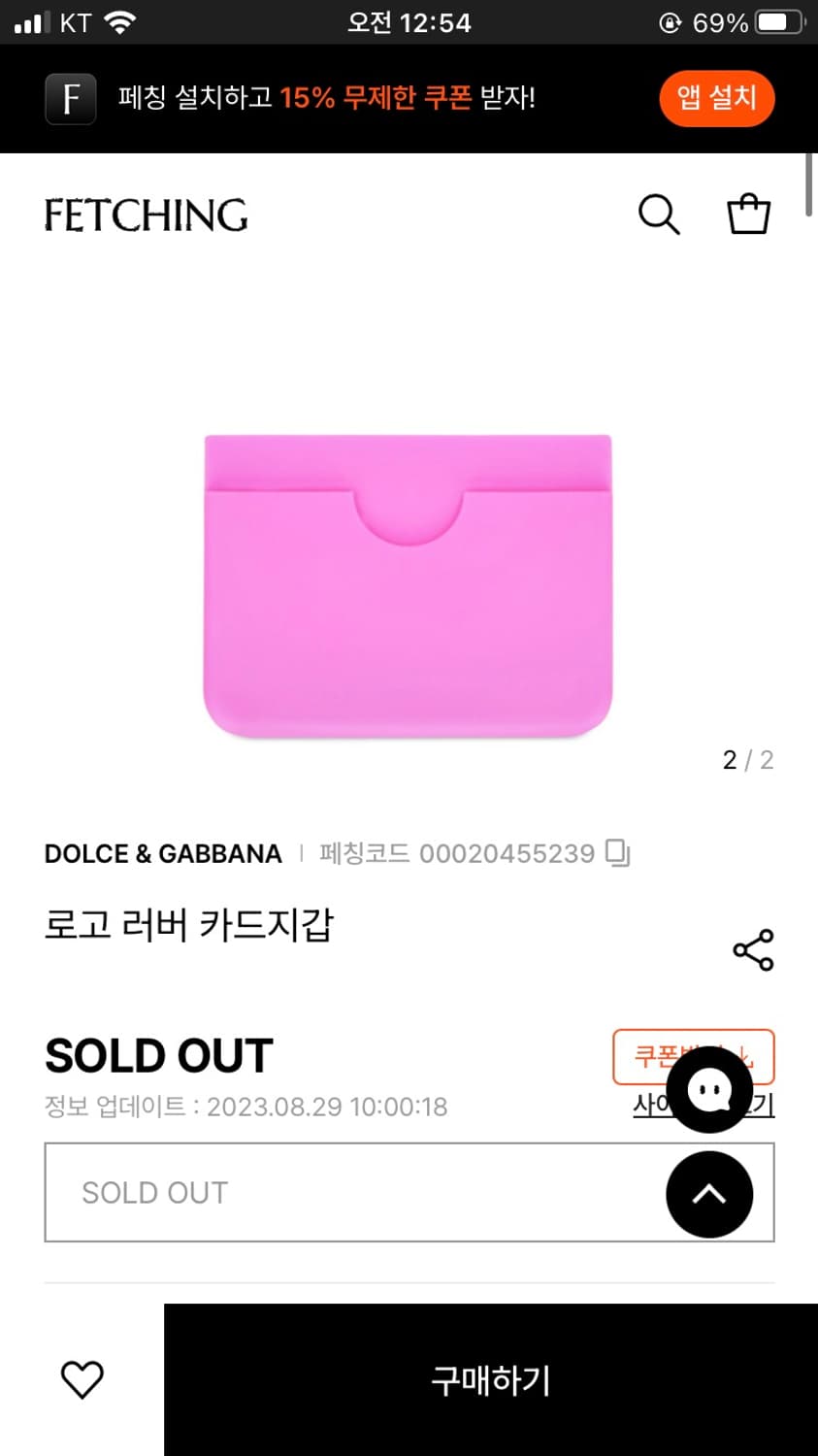 돌체앤가바나 실리콘 카드지갑 상품이미지2