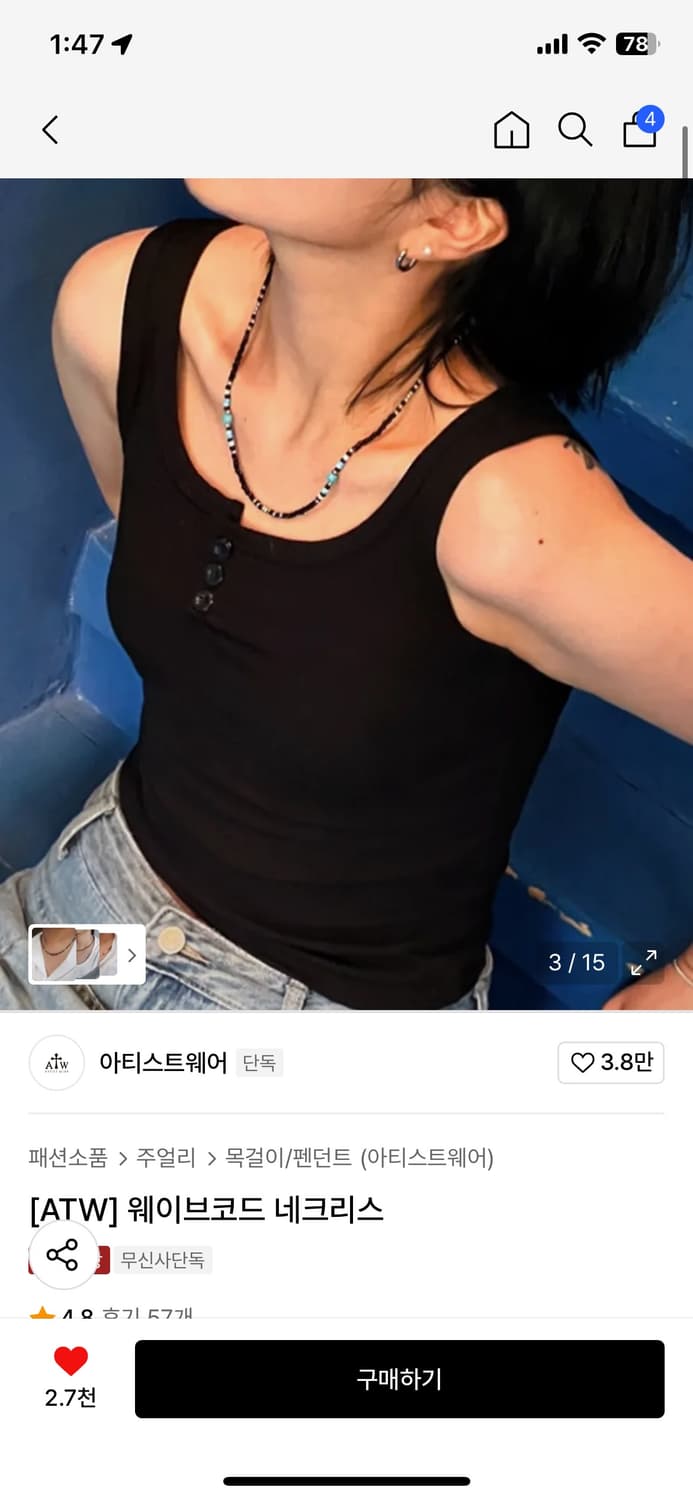 아티스트웨어 [ATW] 웨이브코드 네크리스 목걸이 상품이미지1