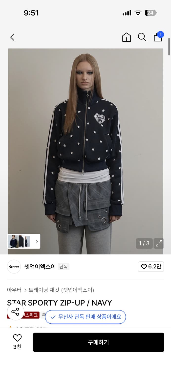 셋업이엑스이 카리나 별 집업 상품이미지2