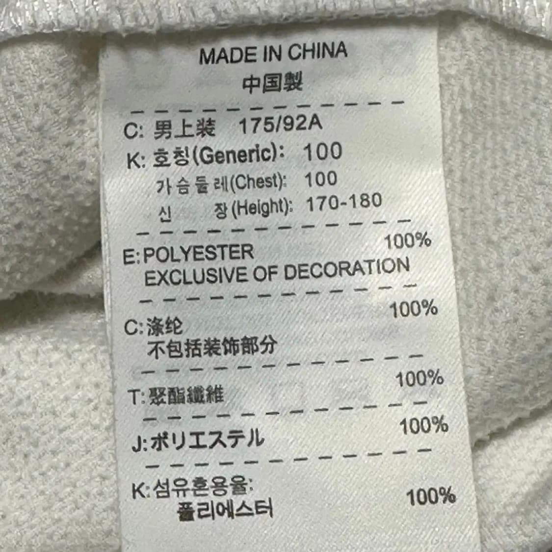 나이키 첼시 블랙 화이트 배색 트랙탑 상품이미지5
