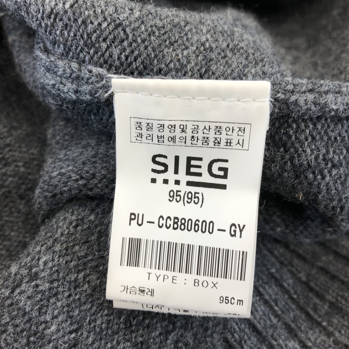 지이크 울 가디건코트 95 상품이미지6