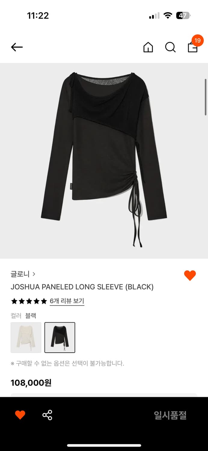 글로니 조슈아 롱슬리브 상품이미지1