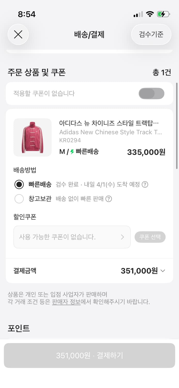 중티다스 아디다스 져지 트랙탑 m 버건디 새상품 상품이미지2