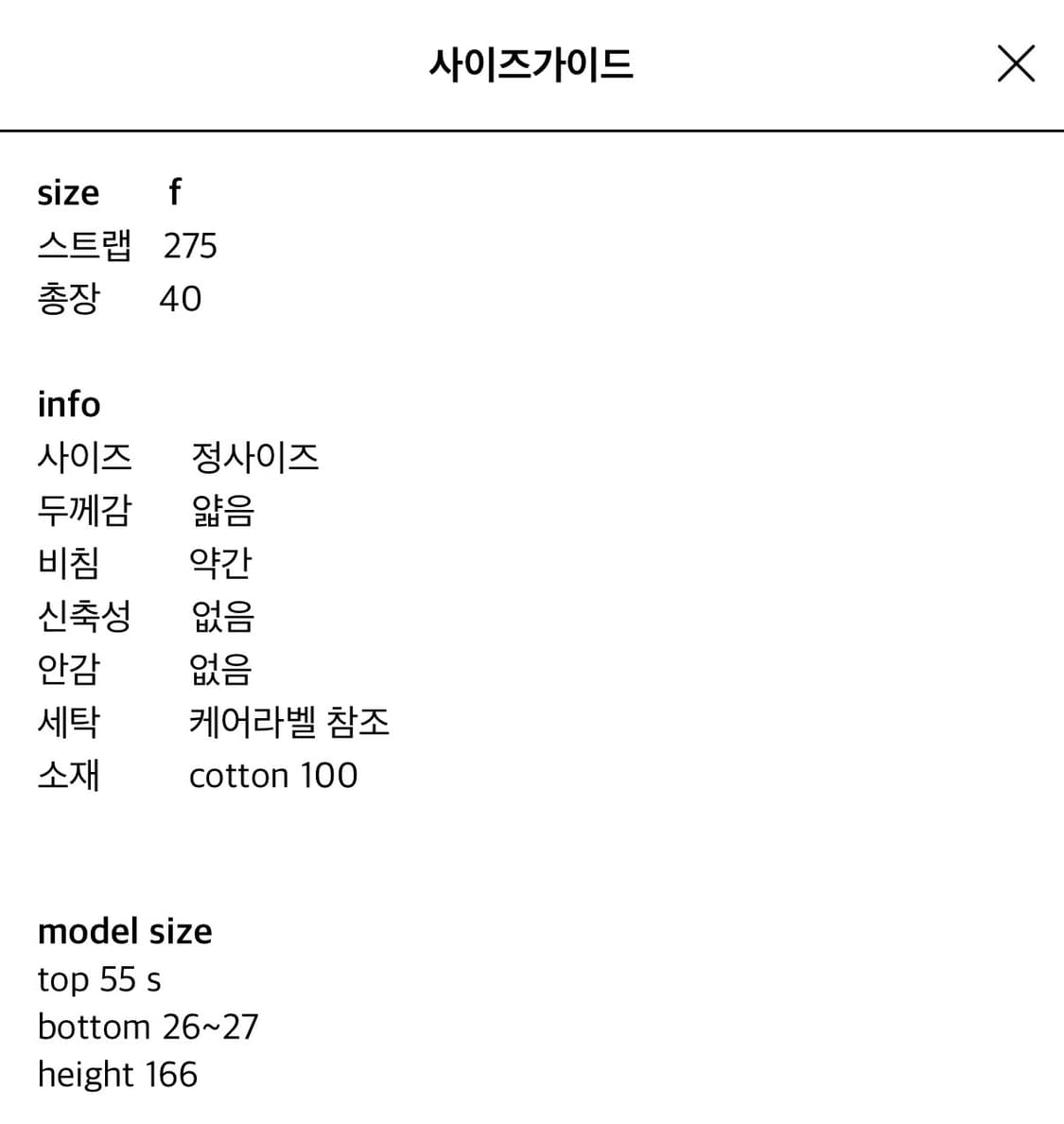 프레클 스트랩 클라우드 스커트 상품이미지6