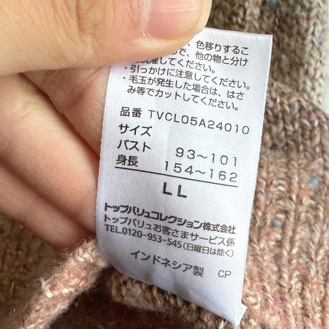 모리 크림 안개 니트 상품이미지7