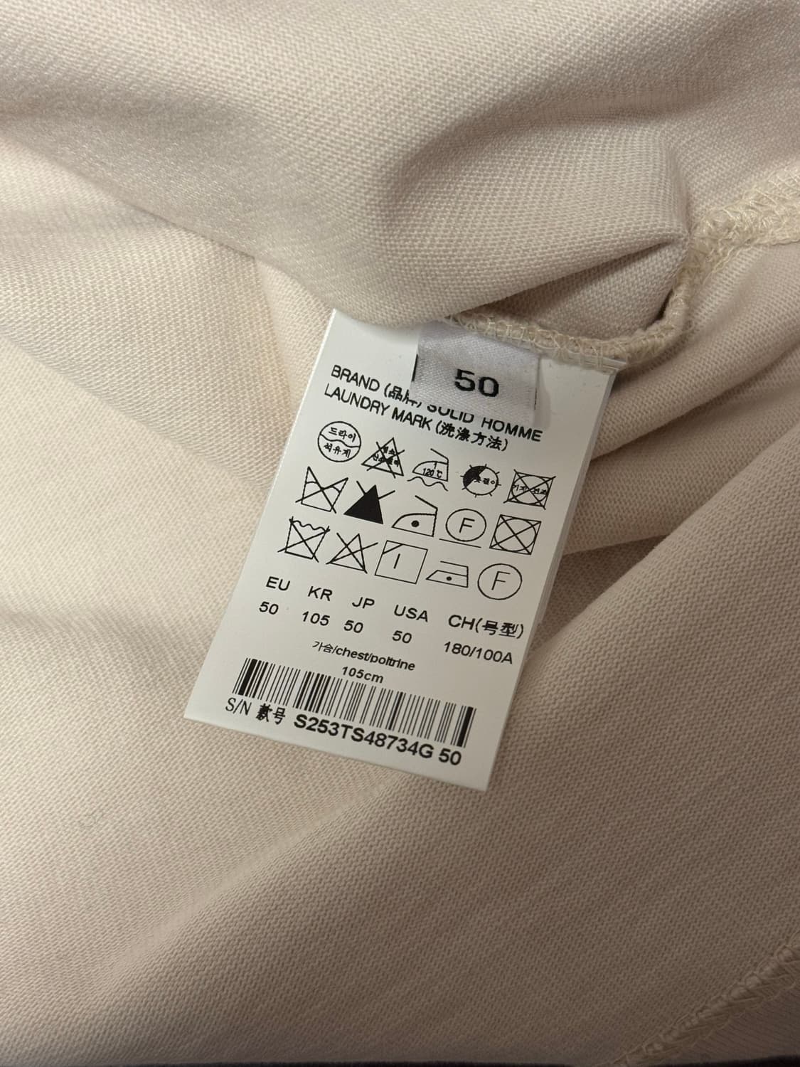 솔리드옴므 베이지 그린 그래픽 레글런 티셔츠 상품이미지4