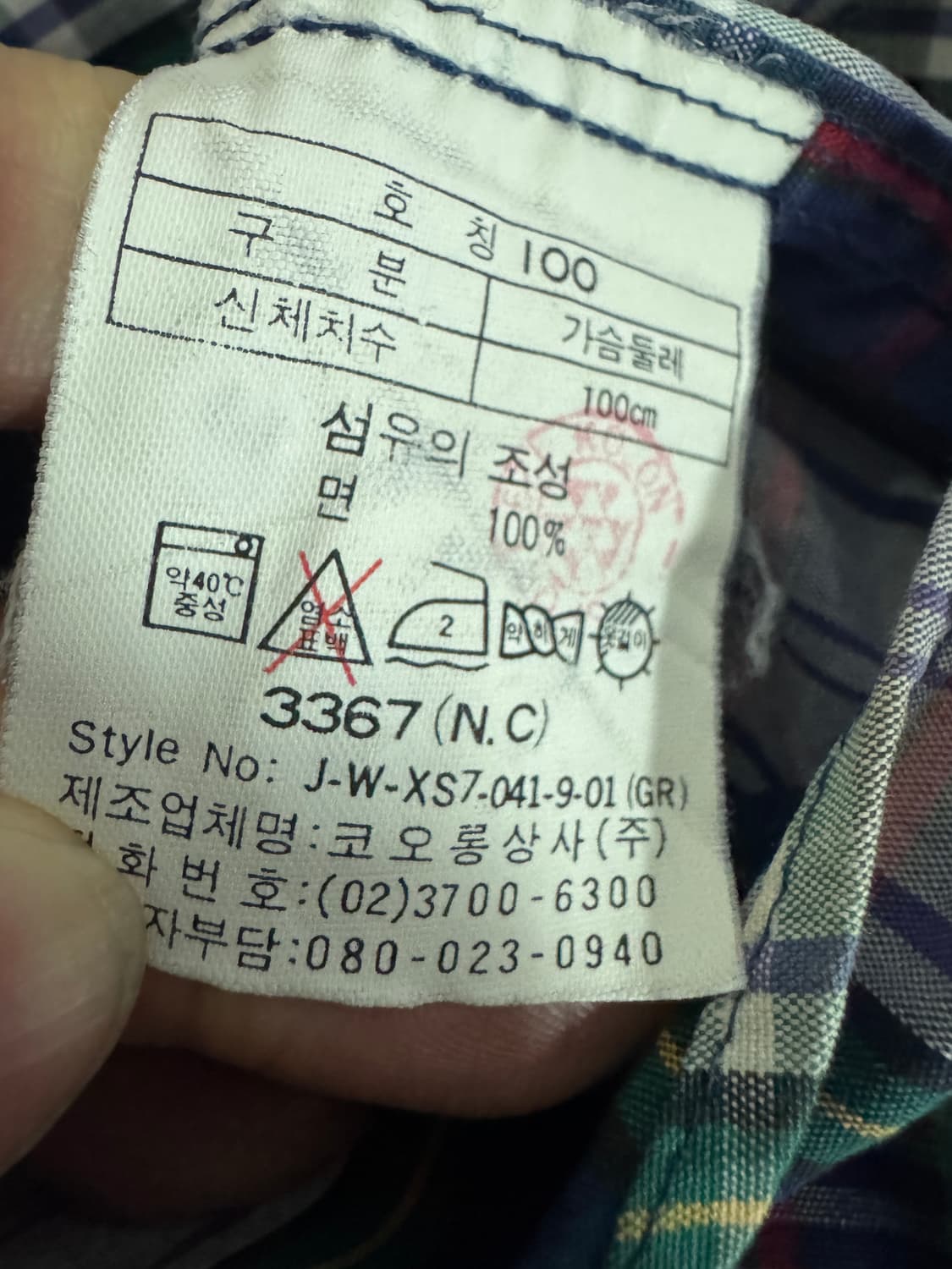 코오롱 오버핏 이쁜 체크셔츠 XL 상품이미지4