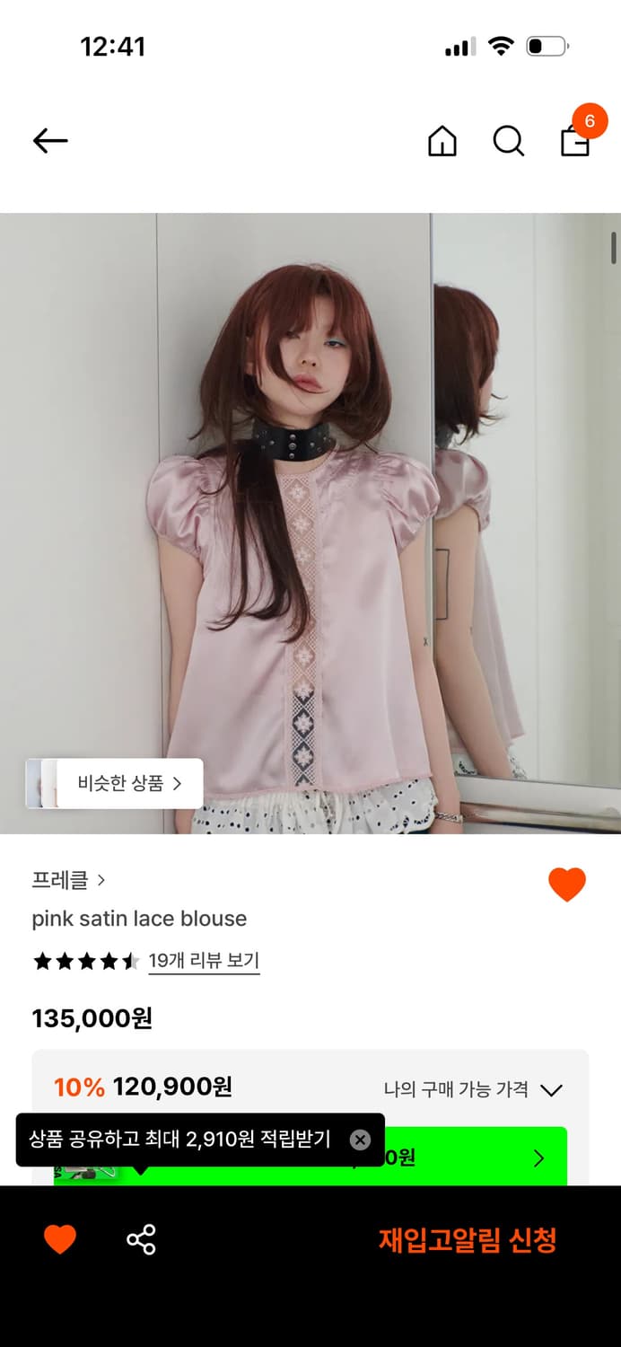 (구해요) 프래클 핑크 새틴 레이스 블라우스 상품이미지1