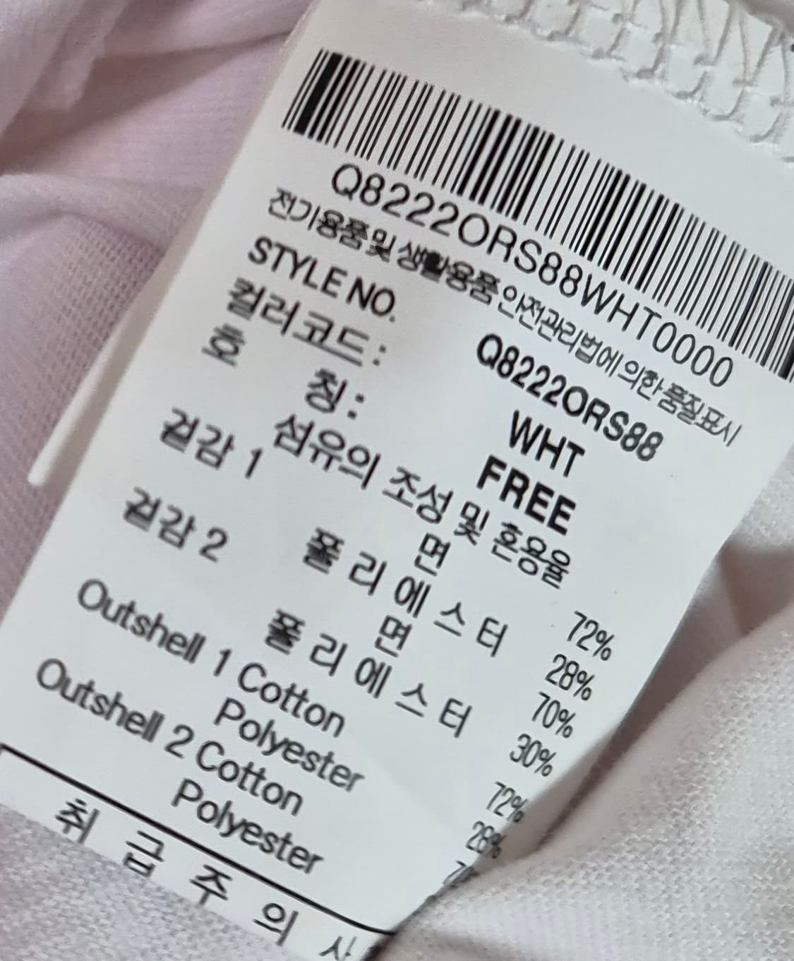 실측 M (95) 르꼬끄 화이트 링거티 반팔티 상품이미지3