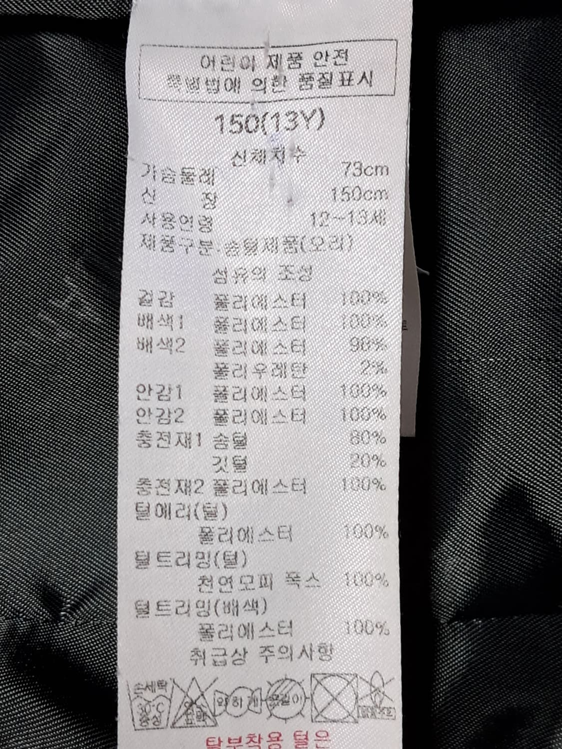 닥스 키즈 롱패딩 150 상품이미지9