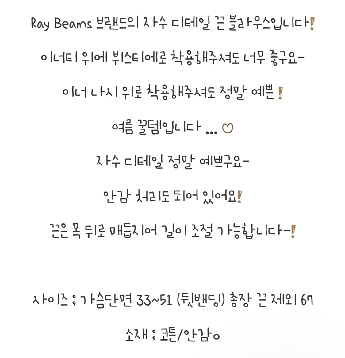 빈티지 ray beams 자수 홀터넥 원피스 블라우스 상품이미지7