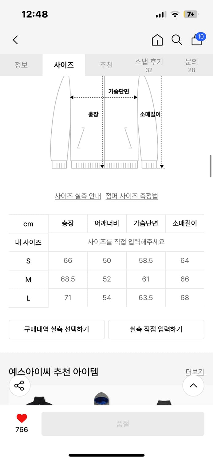 예스아이씨 품절 패딩 상품이미지2
