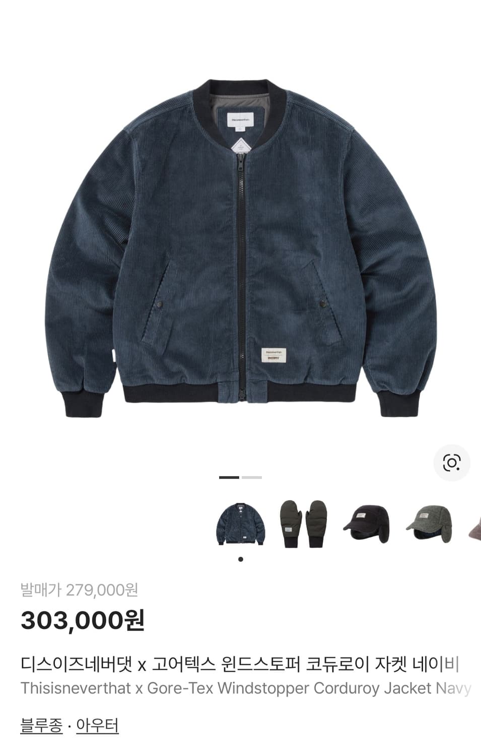 디스이즈네버댓 고어텍스 2way 골덴자켓 100~105 (L) 상품이미지1