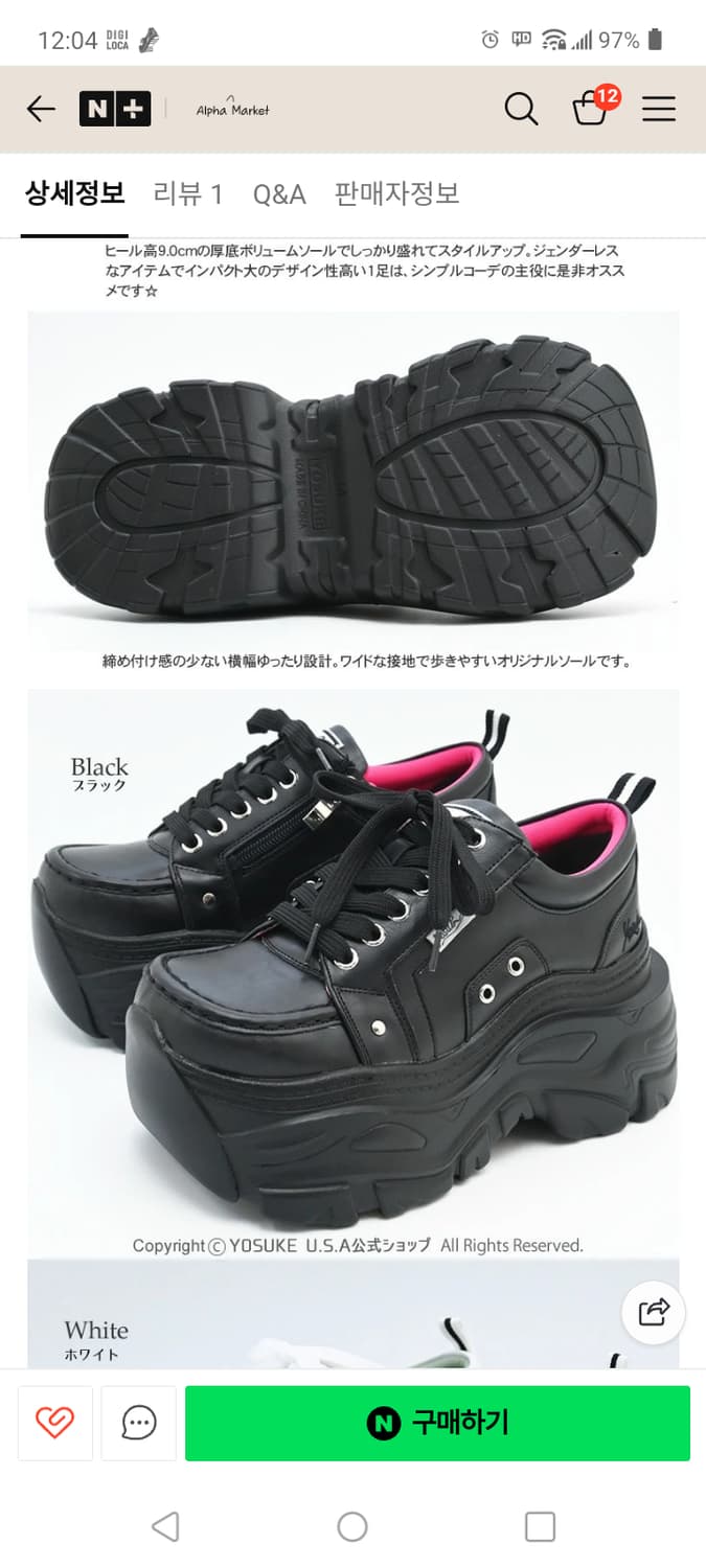 일본 요스케 스탠딩화 통굽운동화스니커즈 상품이미지2