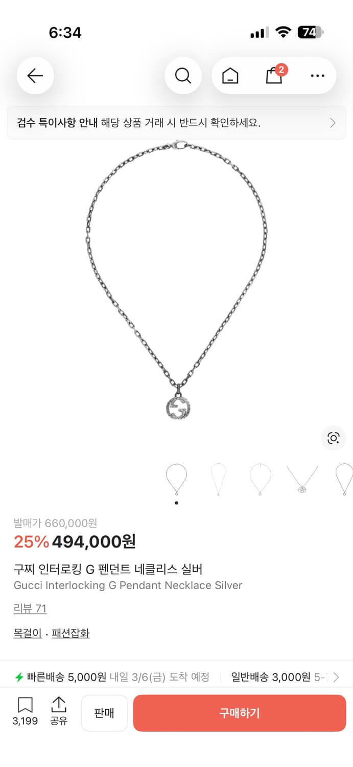 구찌 인터로킹 G 펜던트 네클리스 실버 상품이미지7