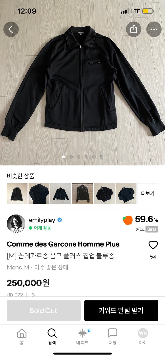 꼼데가르송 옴므 플러스 블루종 사가신 분 상품이미지1