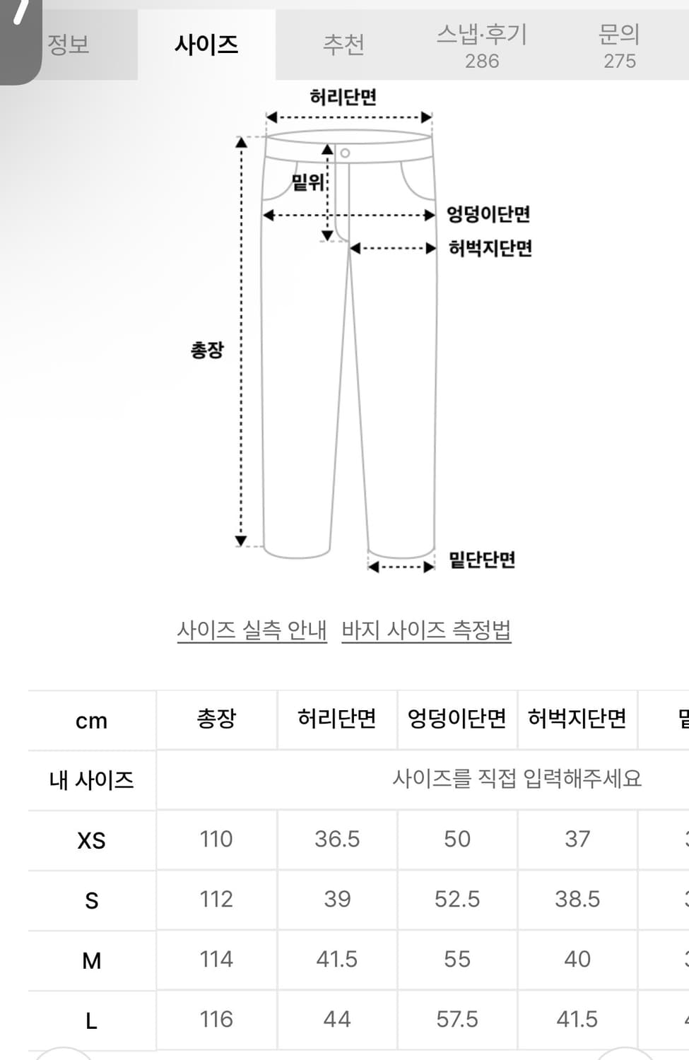 베이지 코튼팬츠 상품이미지3