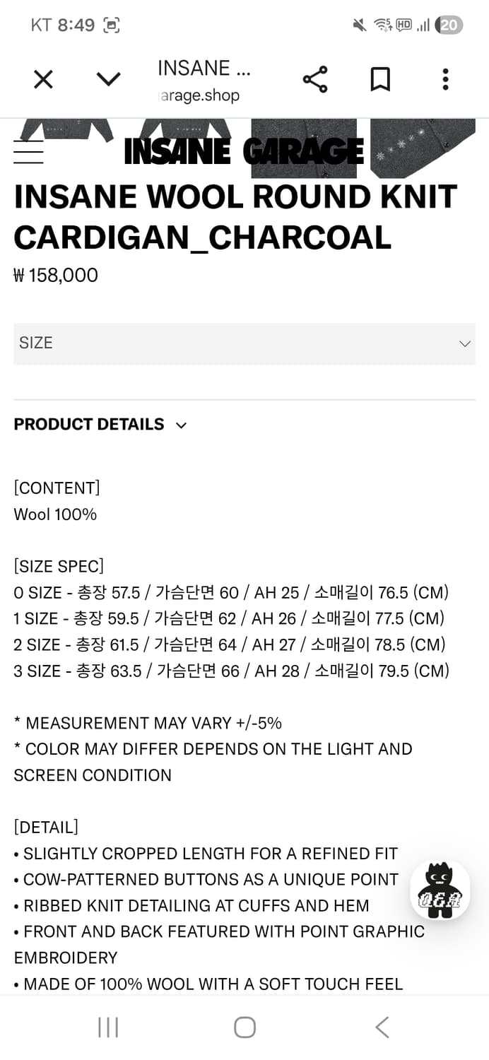 인세인개러지 라운드넥 가디건 상품이미지7