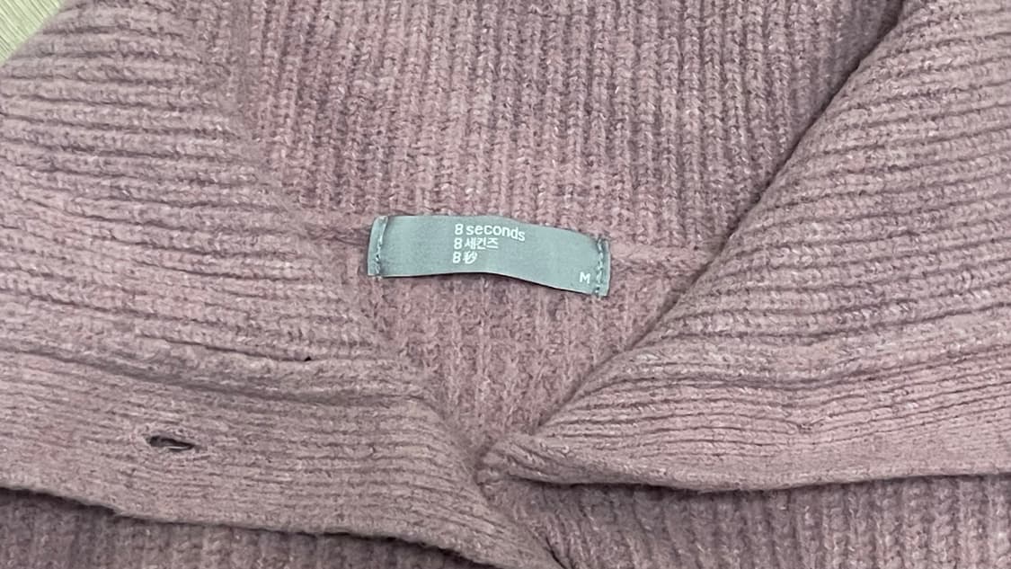 8 seconds 에잇세컨즈 카라 가디건 상품이미지5