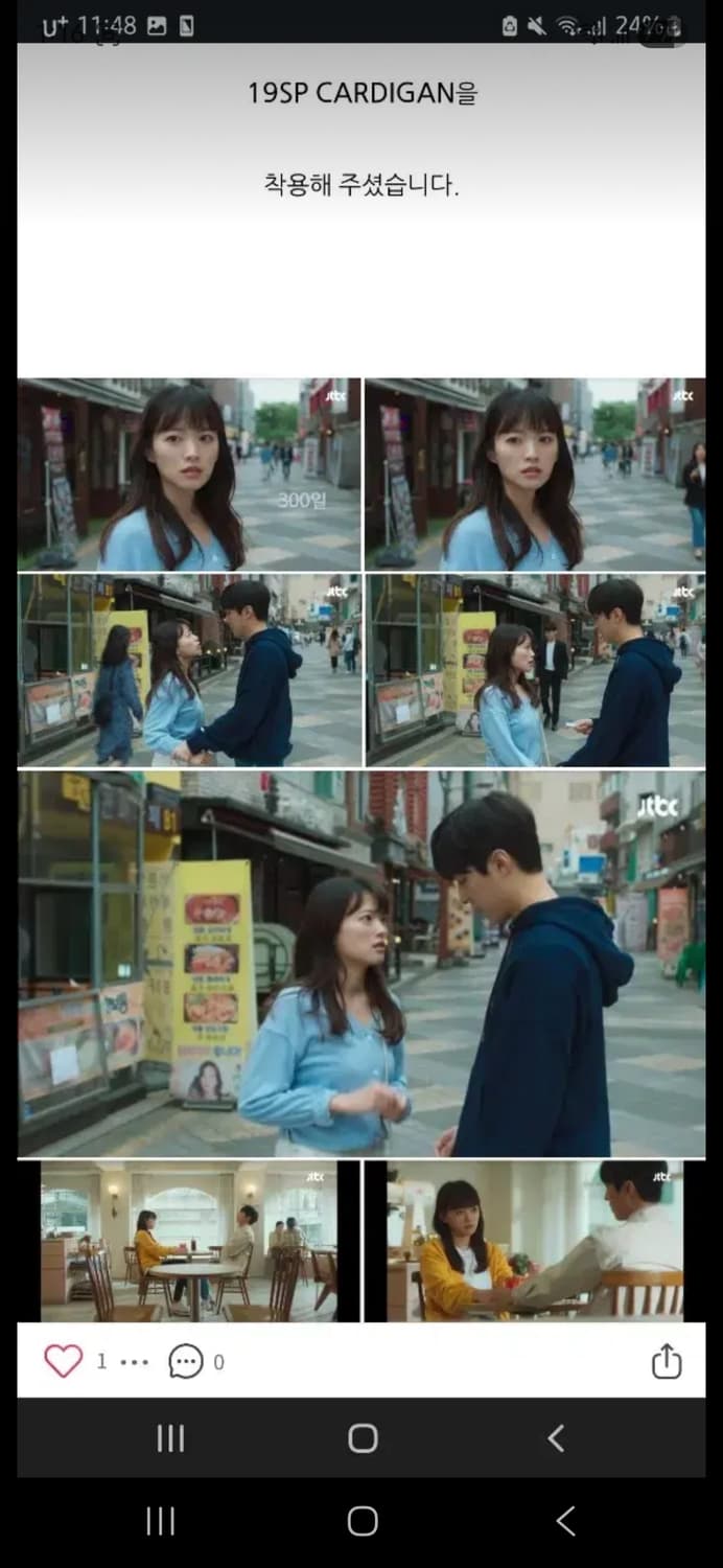 라티젠 브이넥 가디건 스카이블루 레드 상품이미지2