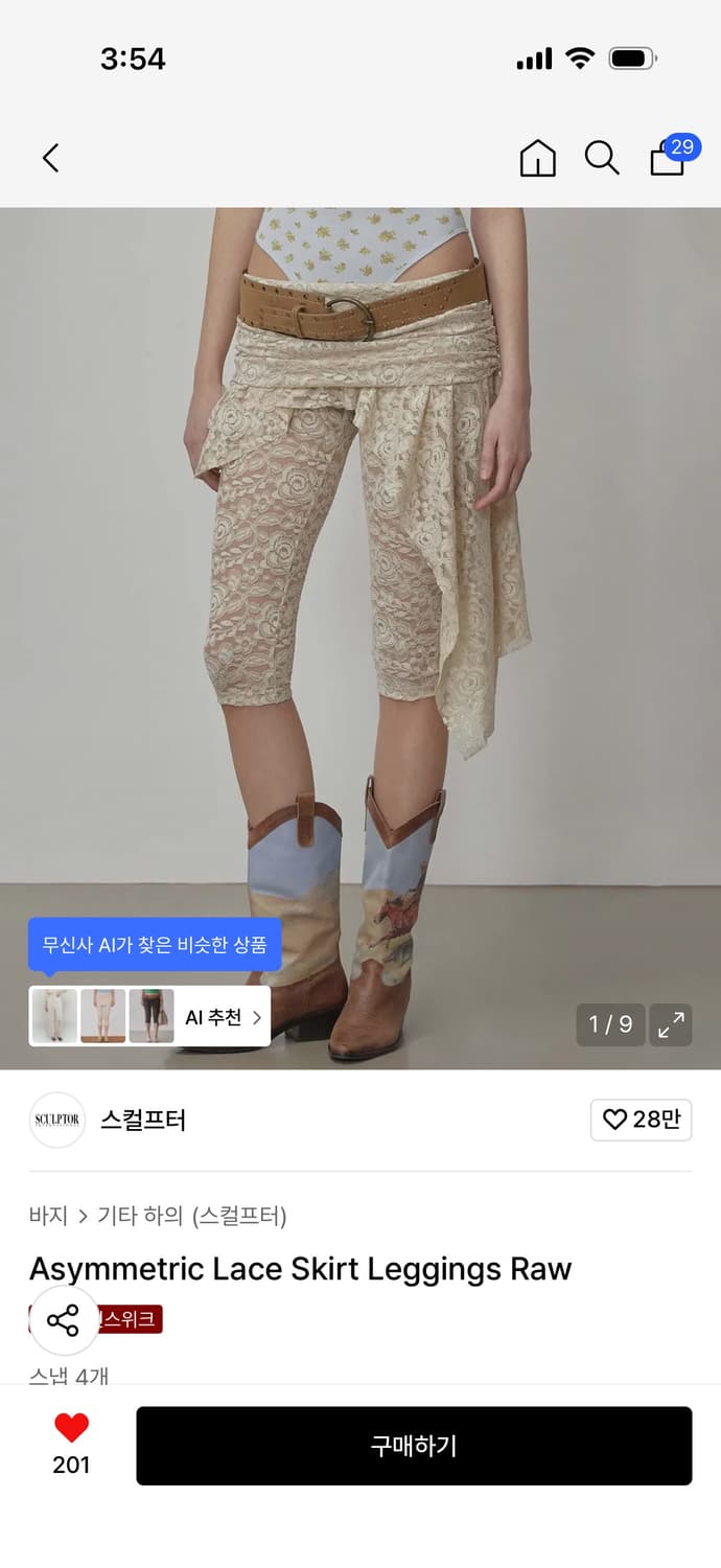스컬프터 Asymmetric Lace Skirt Leggings Raw 상품이미지1
