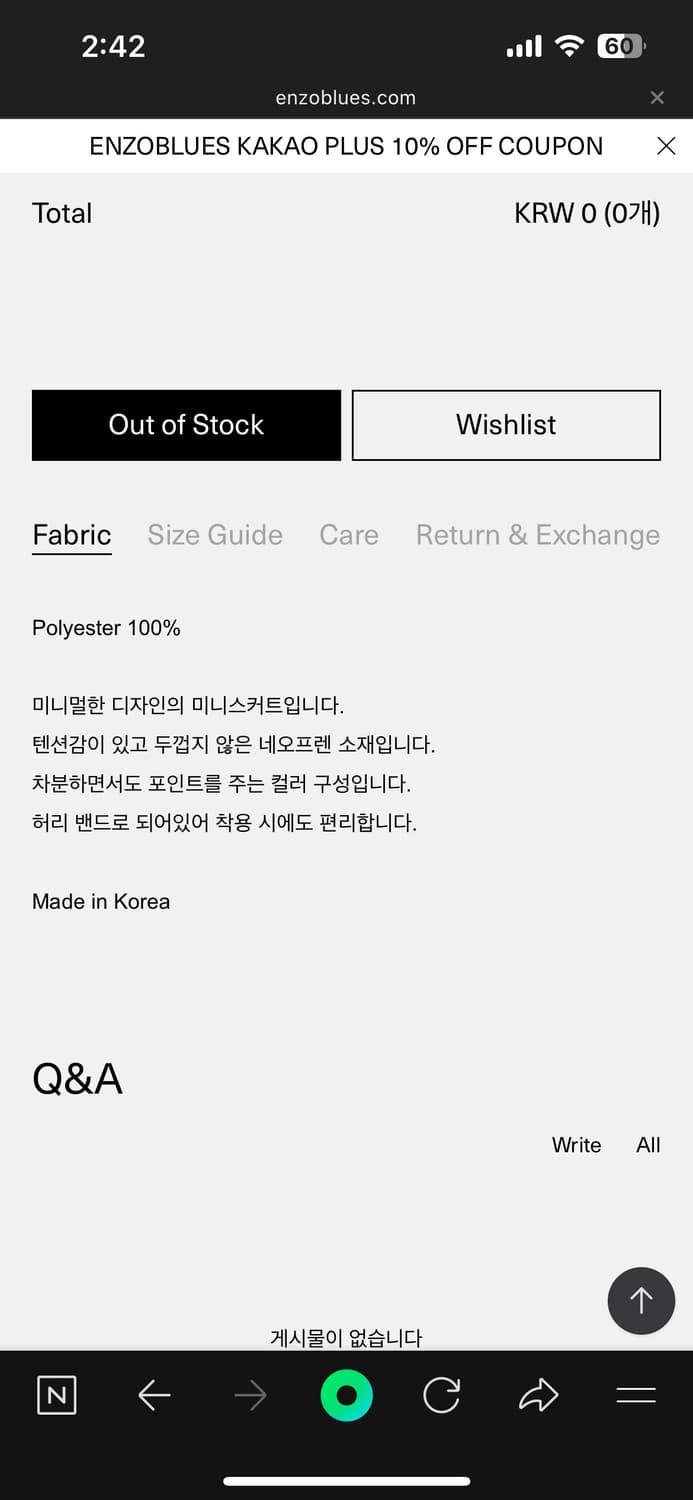 엔조블루스 네오프랜 미니 스커트 상품이미지4