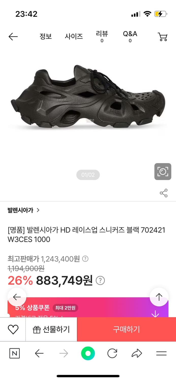 발렌시아가 레이스업 42,38 상품이미지2
