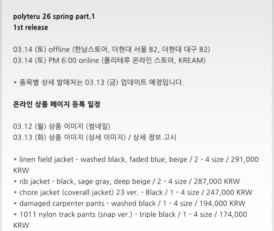 폴리테루 대리구매 구합니다 상품이미지1