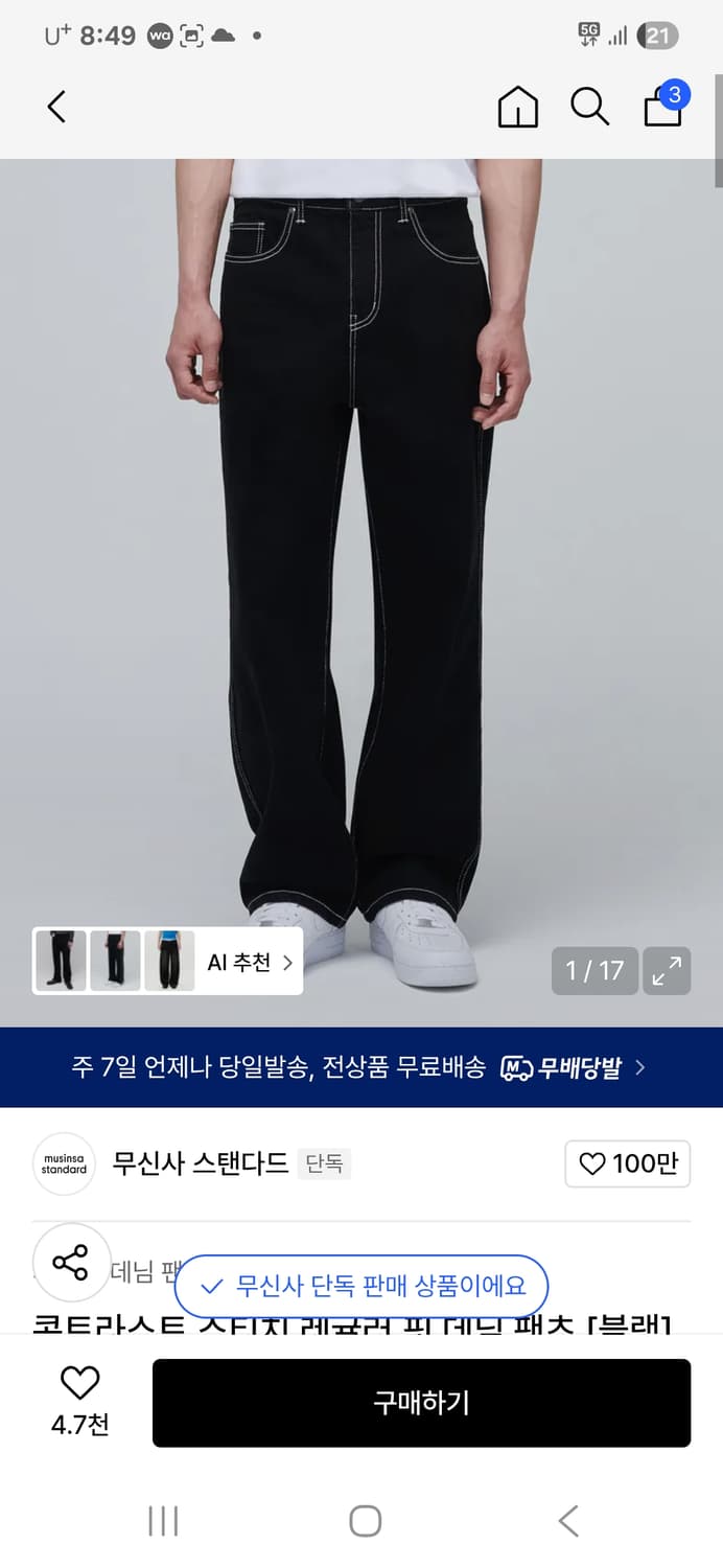 무신사스탠다드셋업 상품이미지3