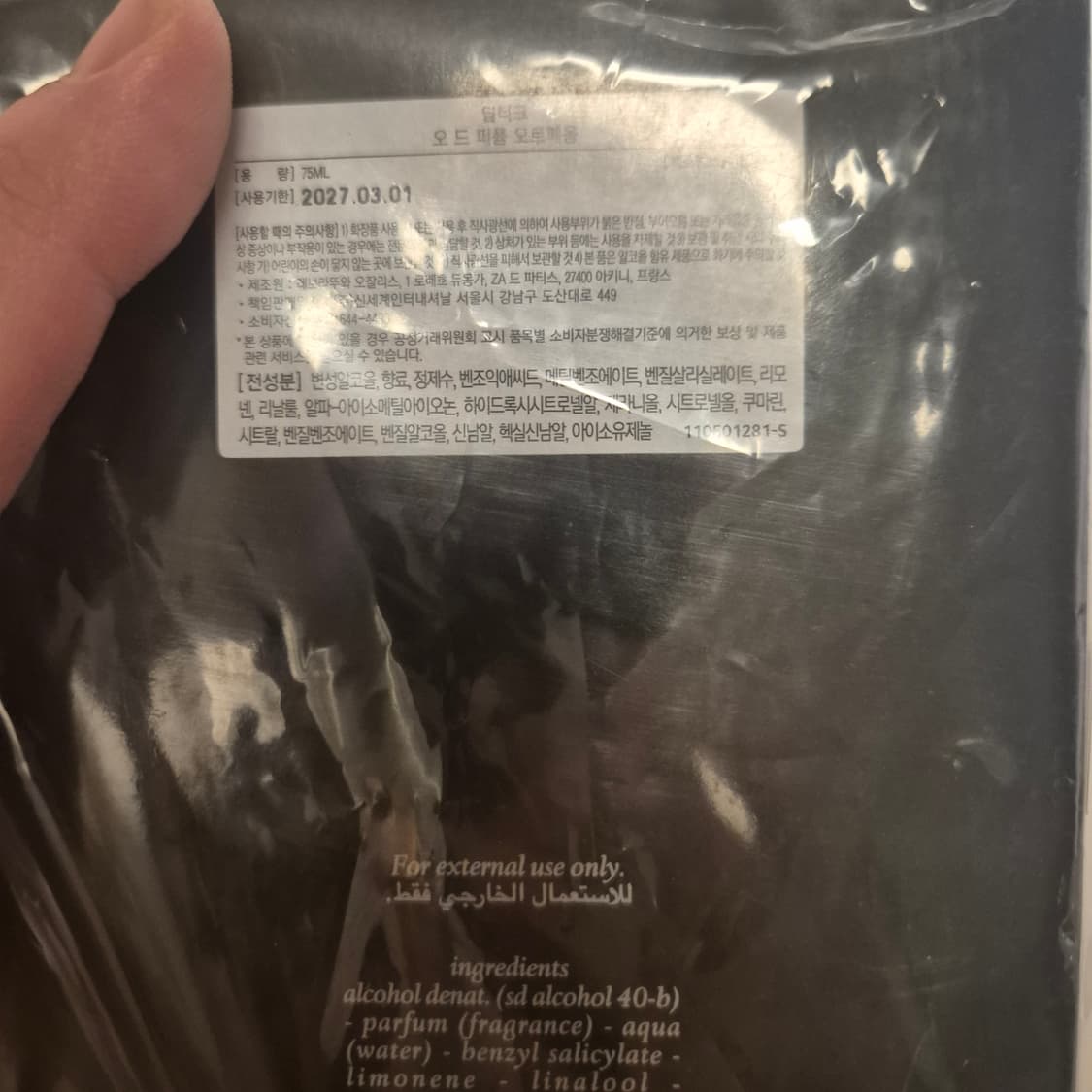 딥디크 오르페옹 상품이미지2