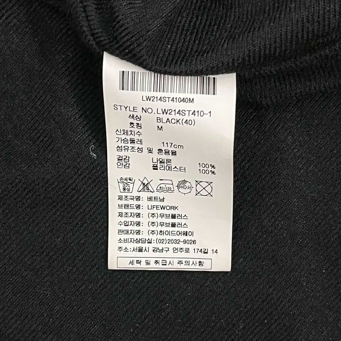 [정품/M] 라이프워크 블랙 바람막이 후드집업 b19 상품이미지6