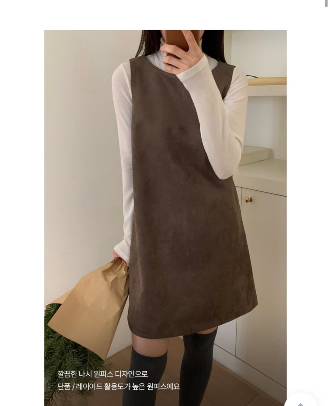 가내스라 스웨이드 원피스 상품이미지3