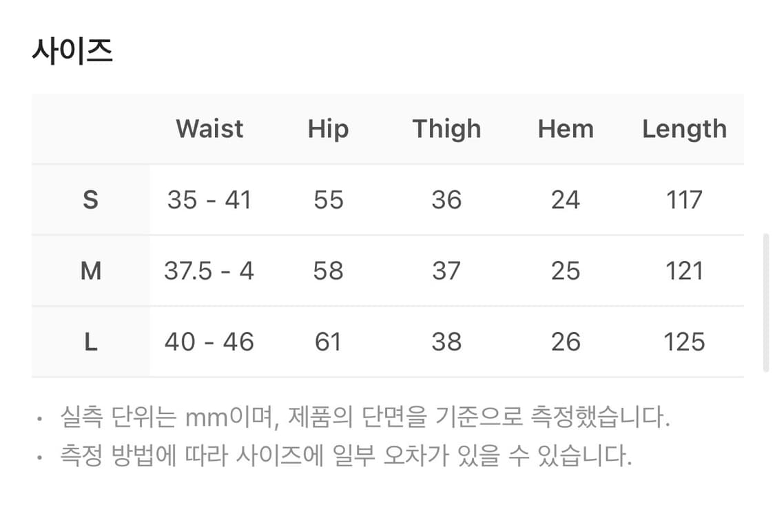 플라스틱프로덕트 스웻팬츠 상품이미지2
