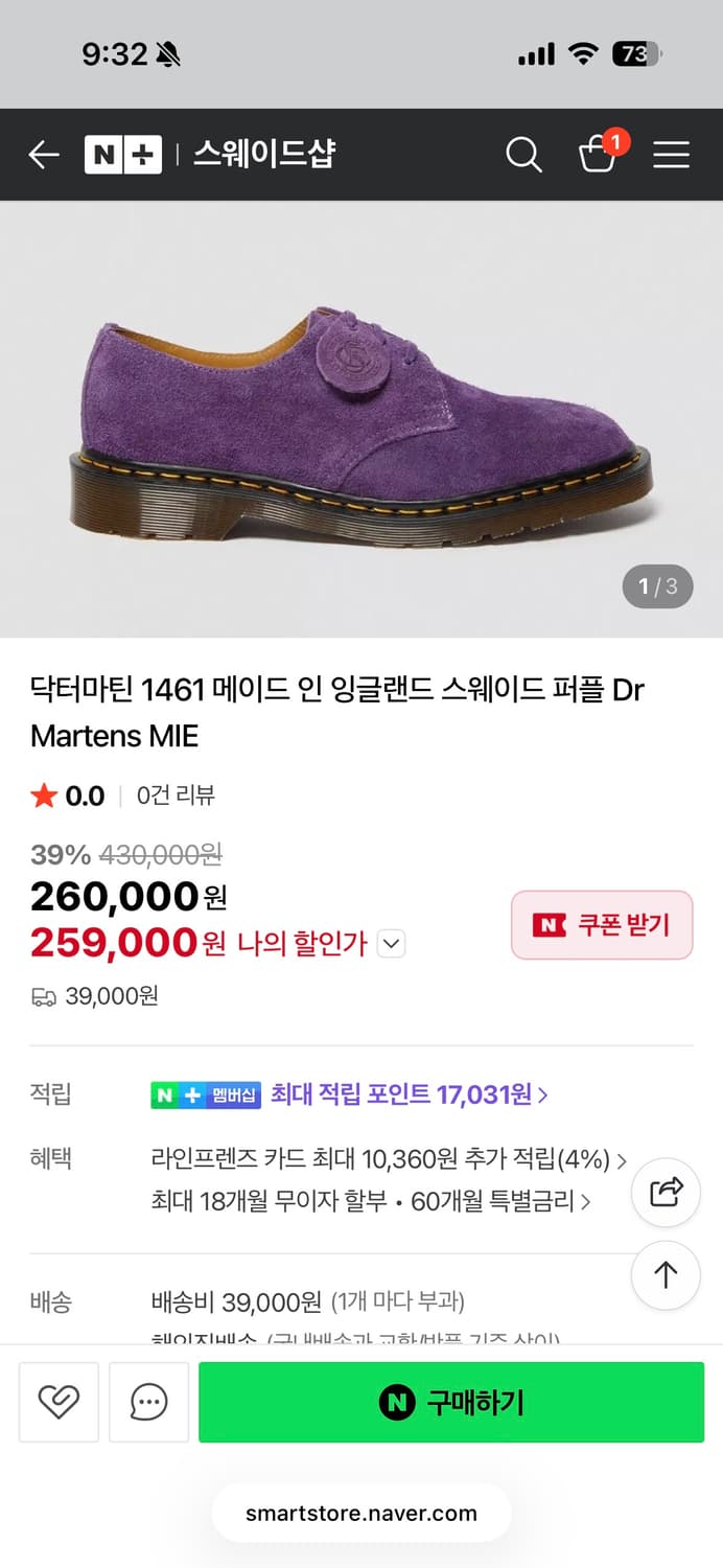 닥터마틴 1461 스웨이드 퍼플 (uk7) 상품이미지4