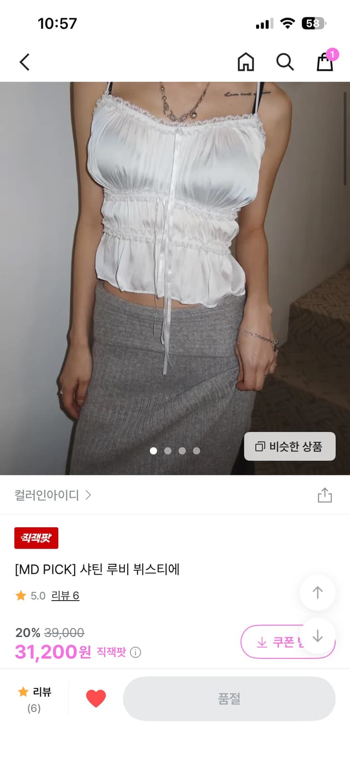 새틴 슬리브리스 상품이미지1